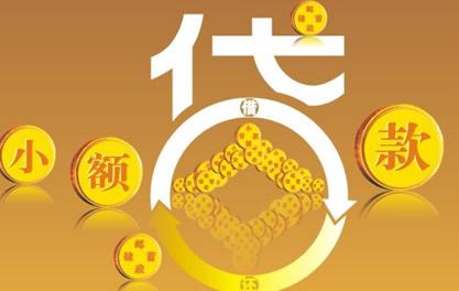 张掖万达贷近期审核好通过？提交放款多久能到账？