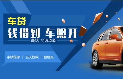 张掖车抵押哪里去办?一两个月多少钱利息？