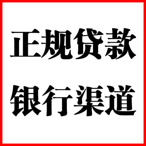 张掖负债过高可以申请张掖房屋抵押贷款吗?如何申请?